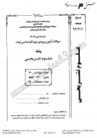 ارشد وزارت بهداشت جزوات سوالات علوم تشریحی آناتومی کارشناسی ارشد وزارت بهداشت 1392